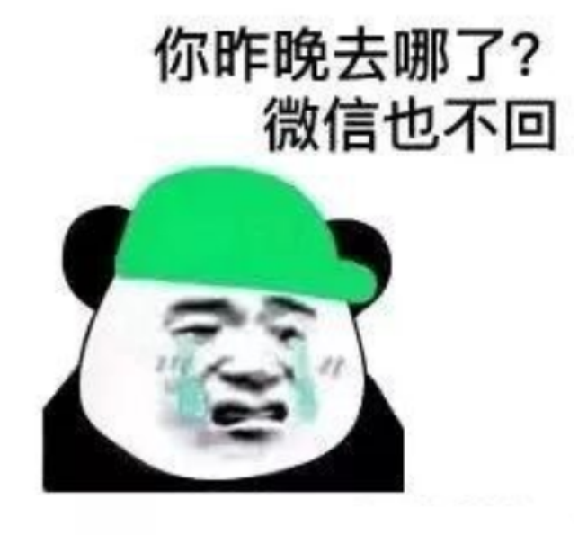 熊猫头表情包再吵把你挂树上