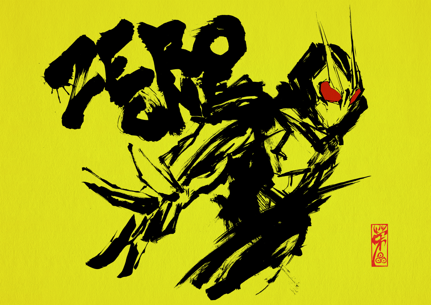 假面骑士01画作欣赏:令和第一踢就崴脚,那一定是我或人了!