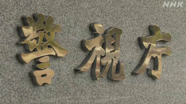 日本警视厅33人感染新冠病毒 警察学校千余人居家隔离 看点快报