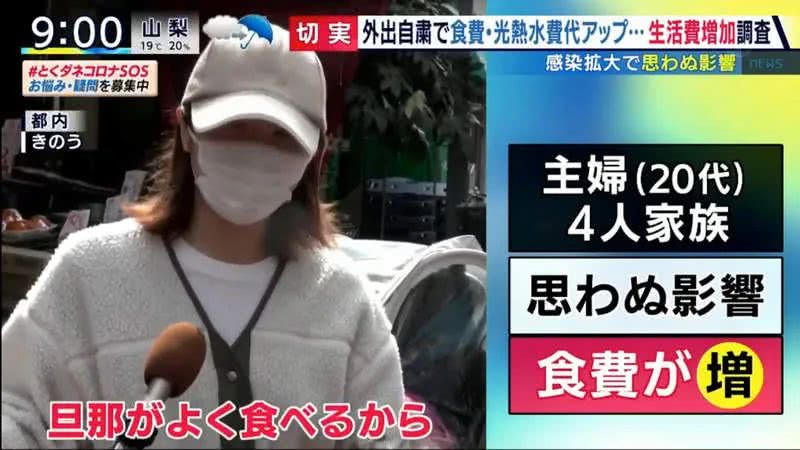 因疫情不能出门生活费反而猛增 日本主妇算的这笔账扎心了 看点快报