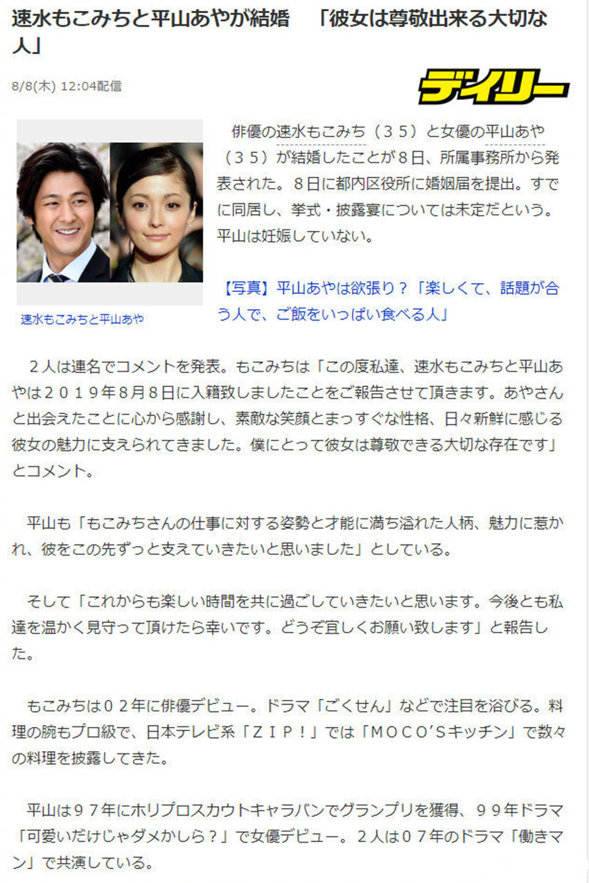 恭喜 又一对明星官宣结婚 郎才女貌甚是般配 看点快报