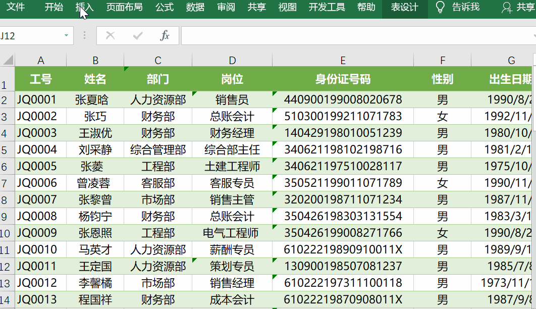 excel表格怎么添加水印?