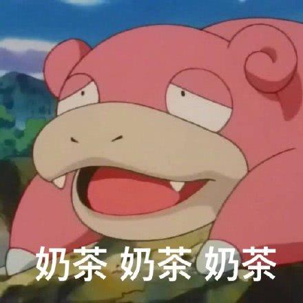精灵宝可梦呆呆兽表情包,我是熬夜冠军!