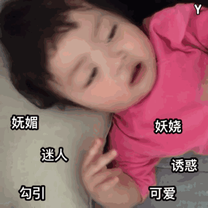 女生表情包 gif女孩表情