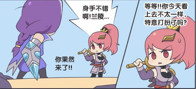 王者漫画:花木兰关注兰陵王的外在形象,可见木兰对他甚是关心?