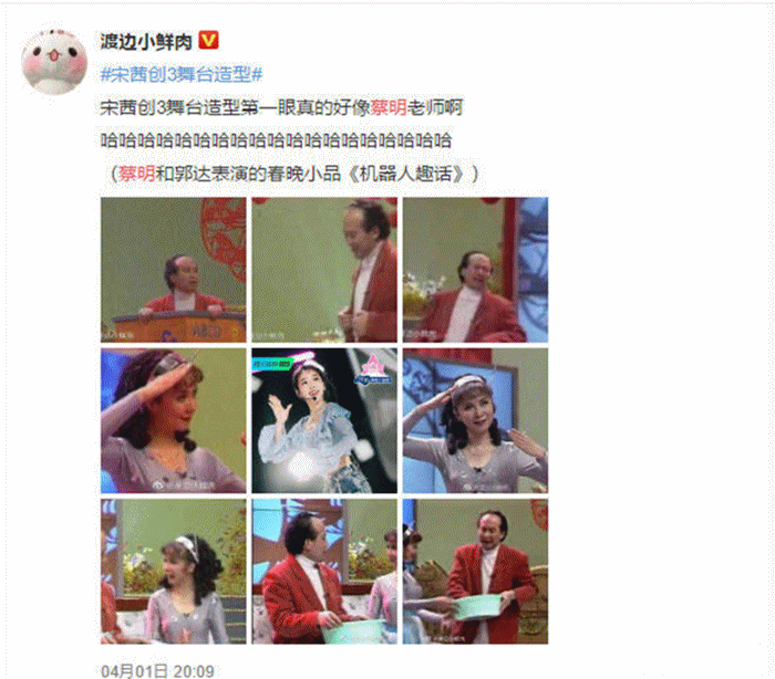 蔡明,春晚,潘长江