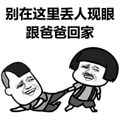 表情包,老子,儿子