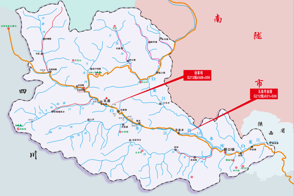 文县,李钢,徒步,马博文,甘肃,212国道,陇南
