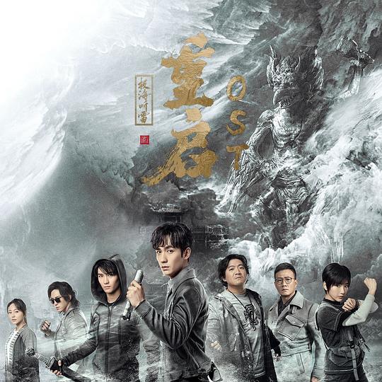 给想追盗墓笔记电影电视剧的盆友排个顺序