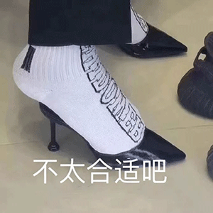 会动还特别污的表情包