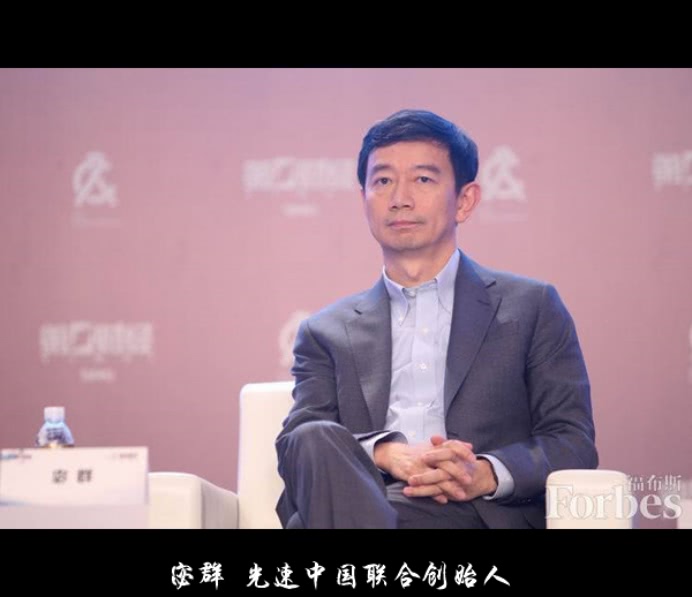 光速创业投资宓群 多次被评福布斯中国最佳投资人之一 看点快报
