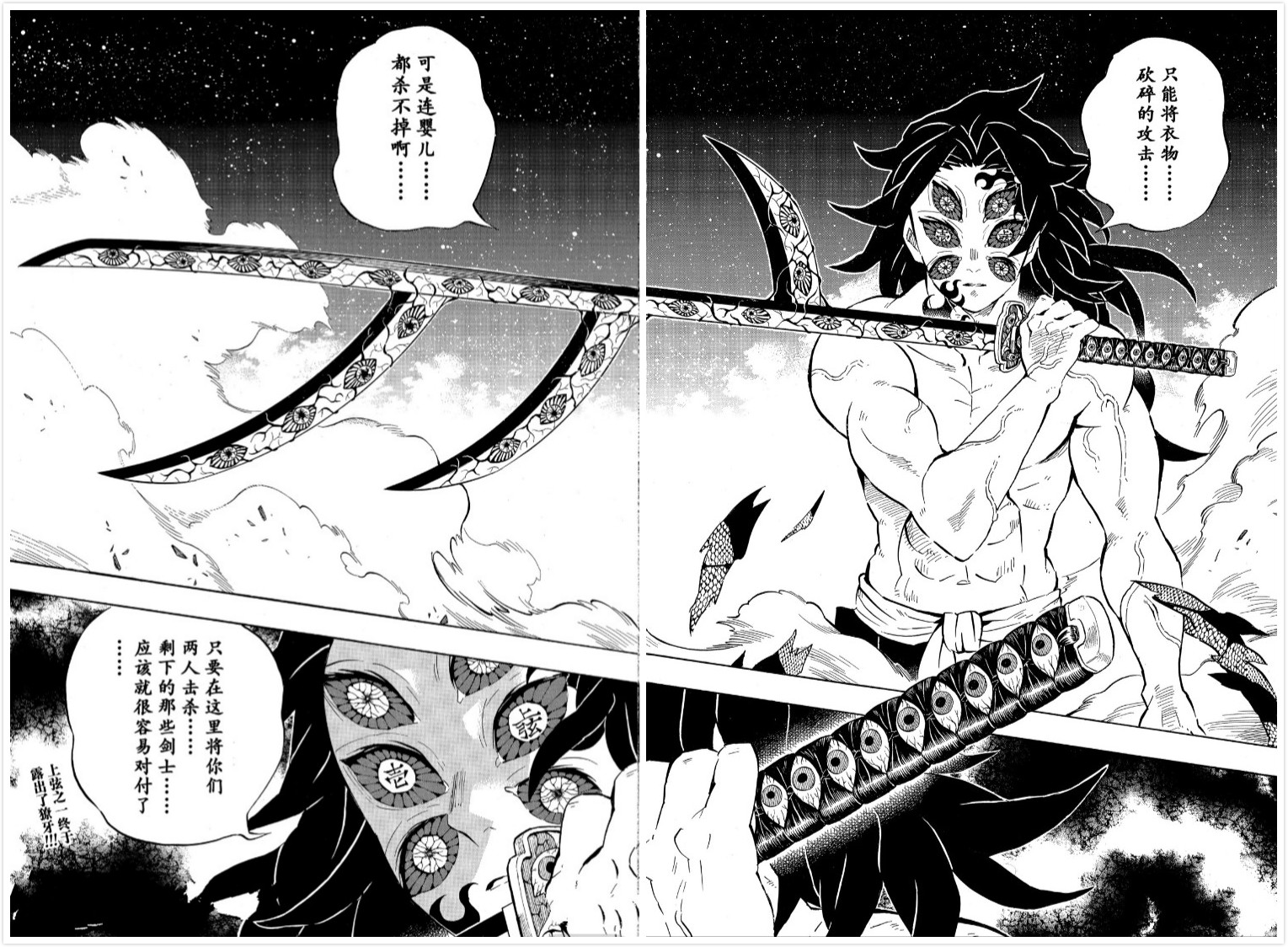 鬼灭之刃 黑死牟的死亡震慑开启倒计时 可怕眼球血鬼术大揭秘 看点快报