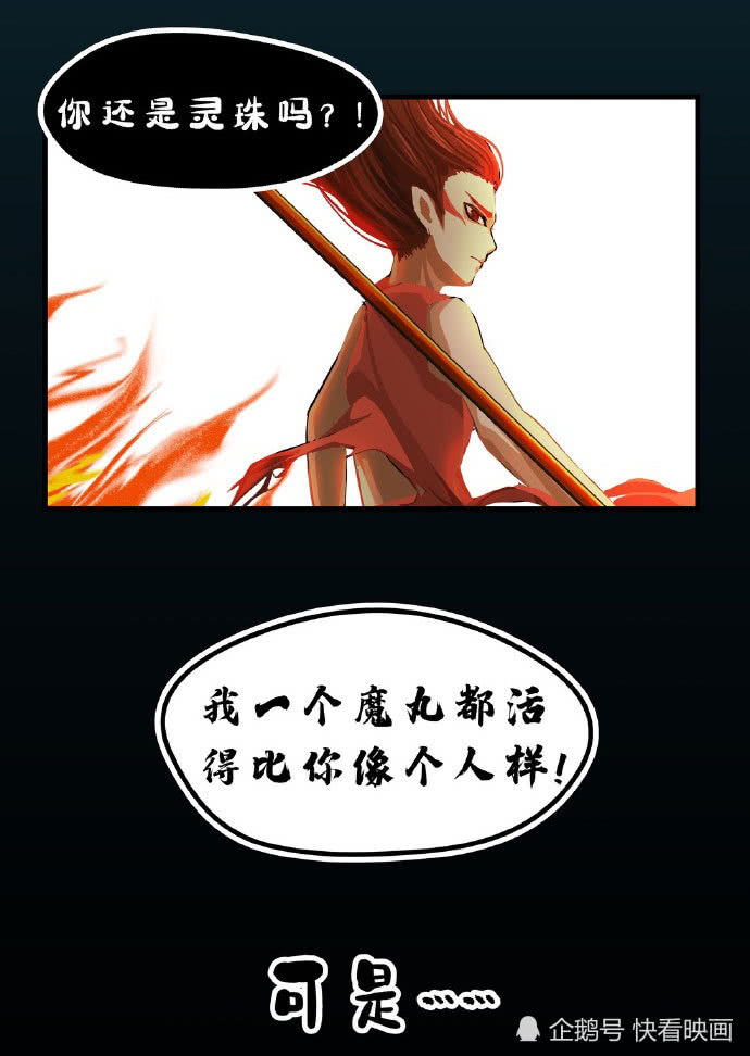 敖丙还不想认命呢 看点快报