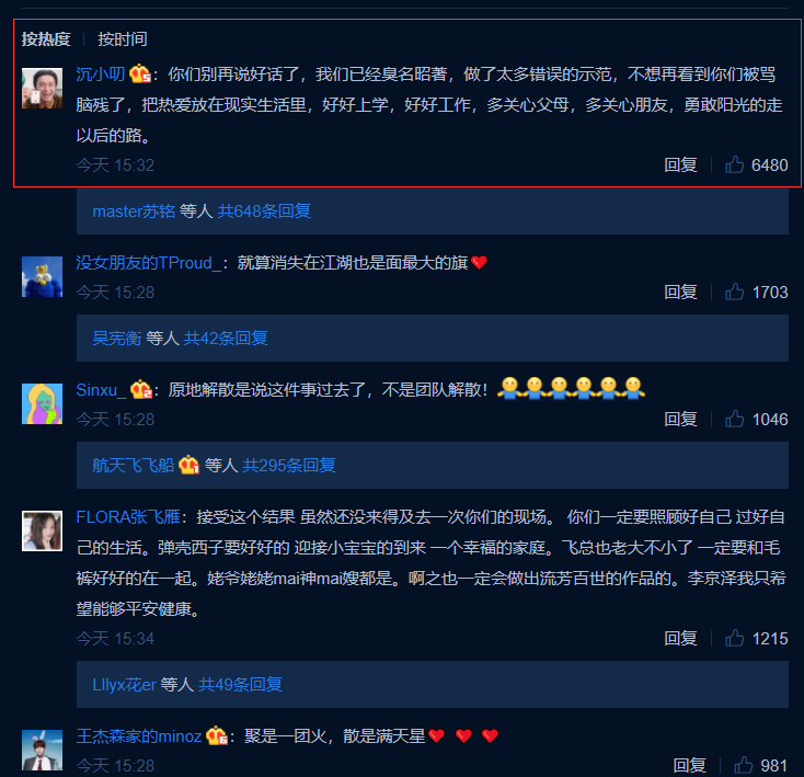 红花会宣布原地解散,其创始人也发朋友圈称:我们就此消失!