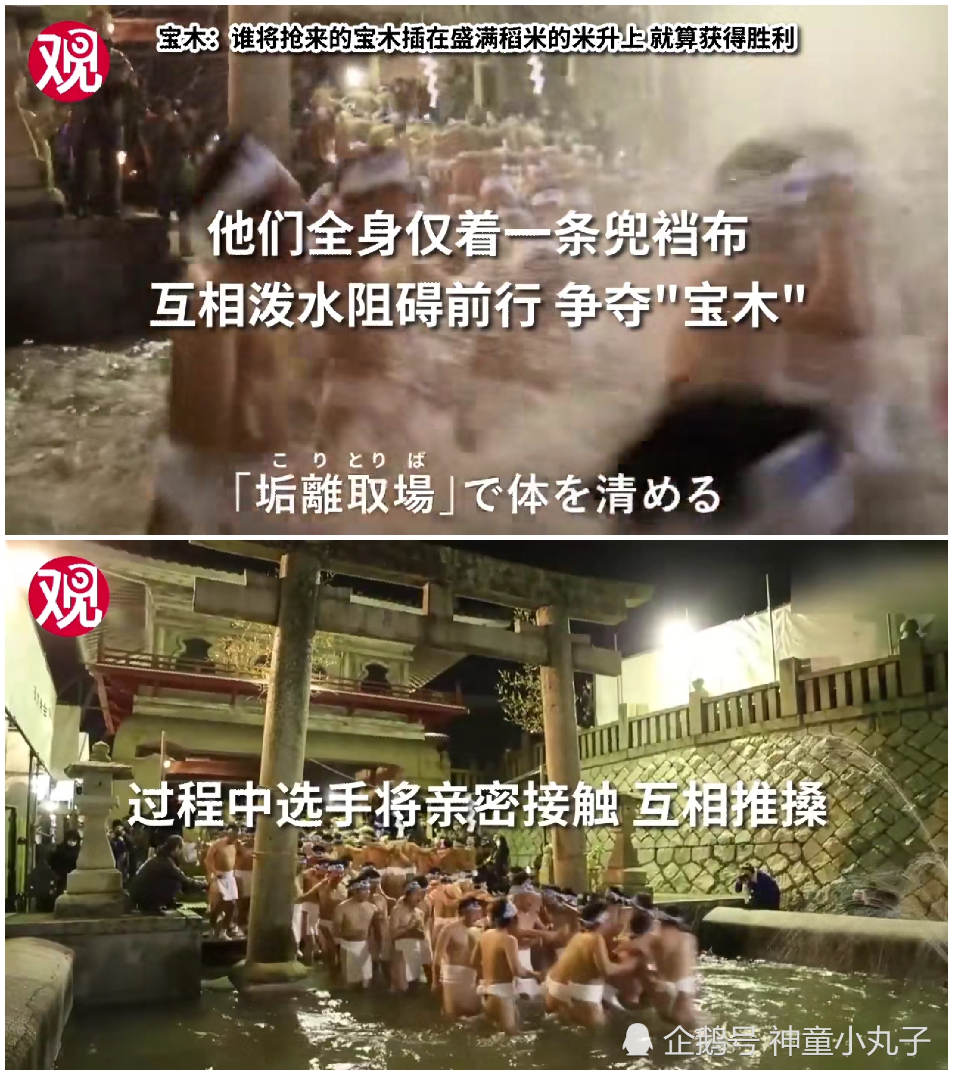 日本万人 裸祭 与马拉松照常进行 民众担忧疫情扩大 网友 迷惑行为 看点快报