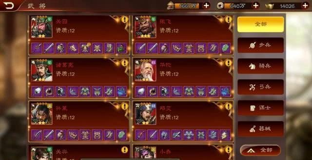 三国志13 游戏测评 立绘和3d场景的结合 强烈的视觉冲击 看点快报