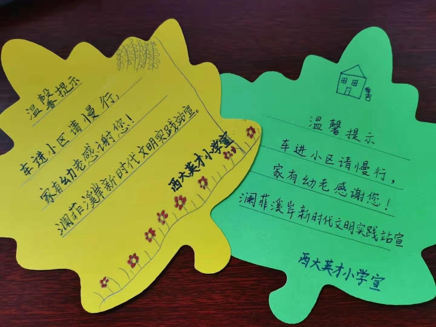 呼吁车主文明卡片图片大全老人提醒卡片我是文明宣传员卡片小学生文明