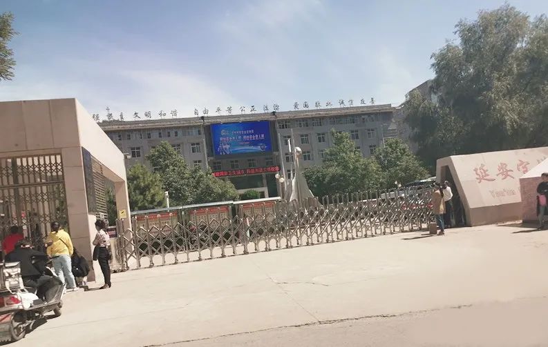 宝塔区,拍卖,陕西,慧泽,第四中学,延安