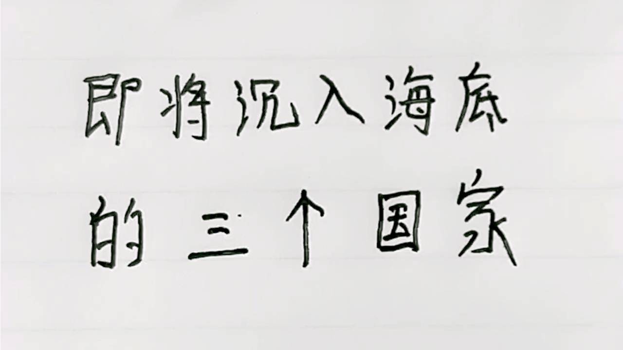 什么海什么沉成语_成语故事简笔画(5)