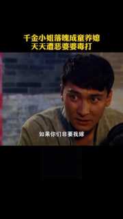 灰账·童养媳