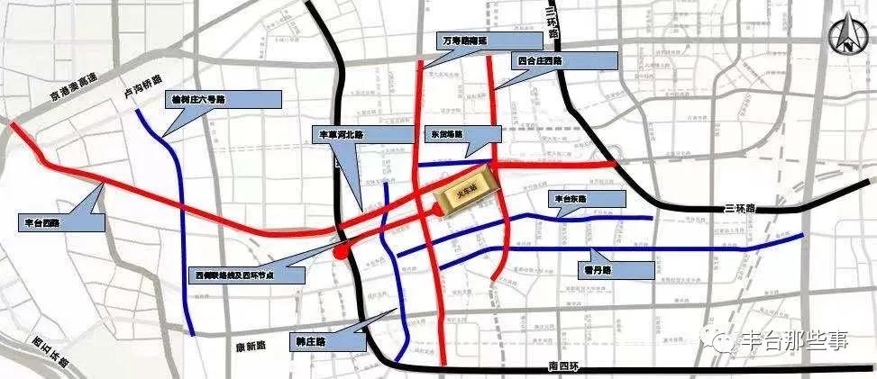 丰台火车站周边配建11条路部分道路2021年底将与火车站同步建设完成