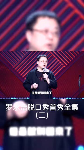 脱口秀全篇台词，脱口秀台词剧本