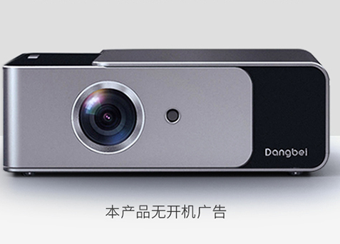 Which is better than XGIMI NEW Z8X, XGIMI H3 and Dangbei F1? This long article tells you that one article is enough - DayDayNews