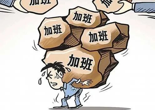 那么问题来了,如果给钱员工也不愿意加班,企业应该怎么办呢?