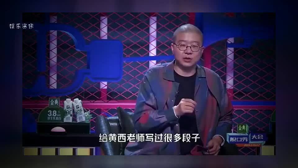 李诞脱口秀足球段子视频，李诞脱口秀足球段子视频在线观看
