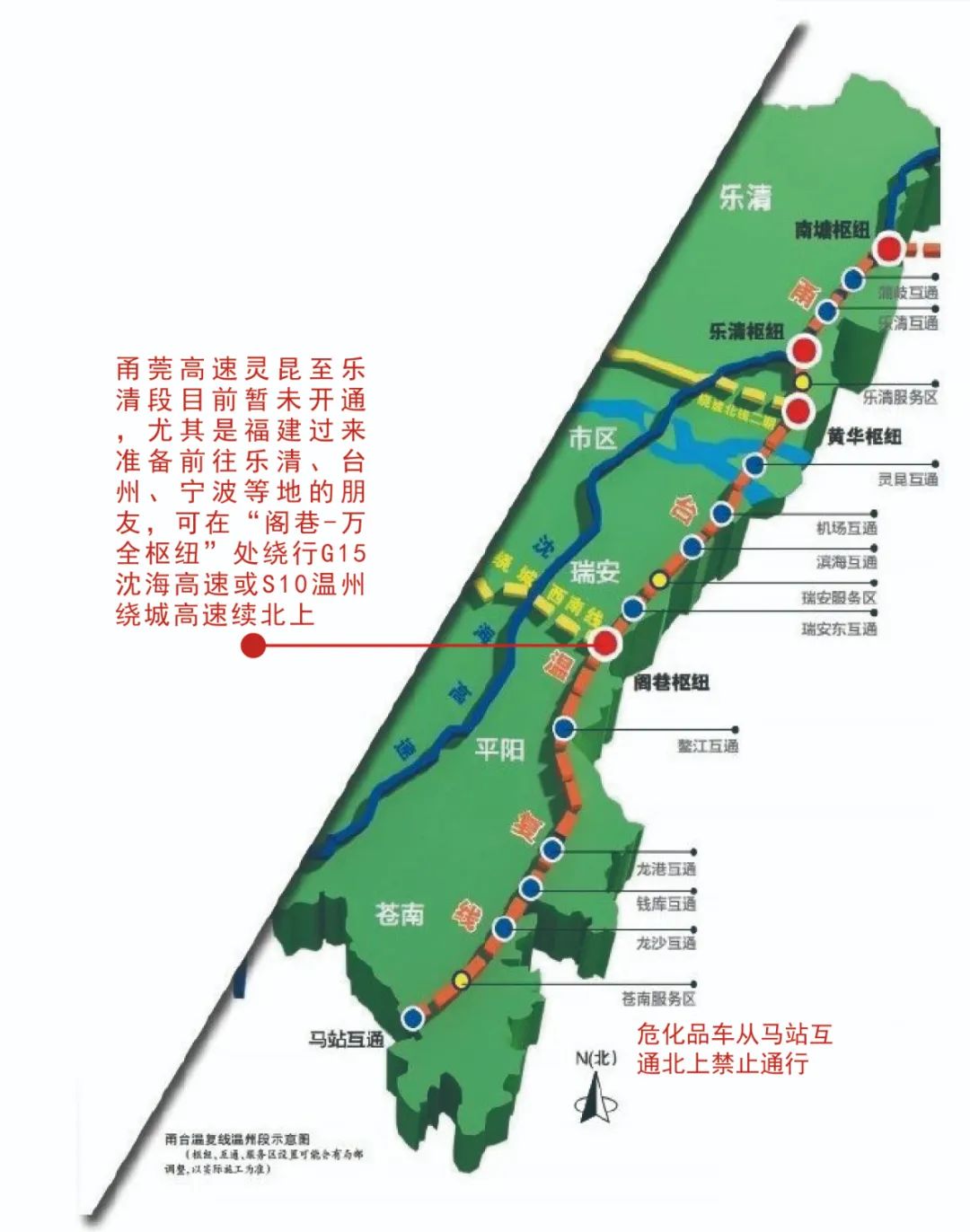 甬莞高速