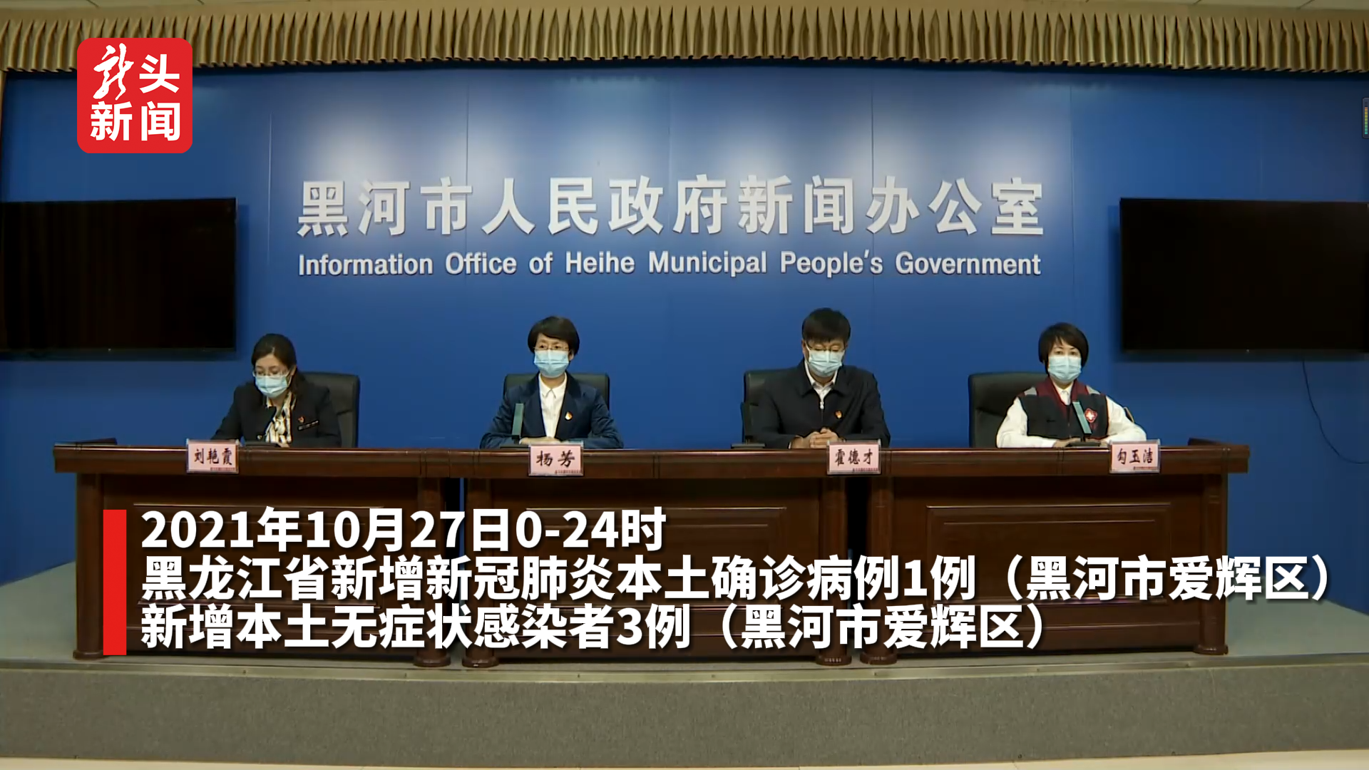 近期疫情最新消息〖黑龙江省疫情最新消息!〗