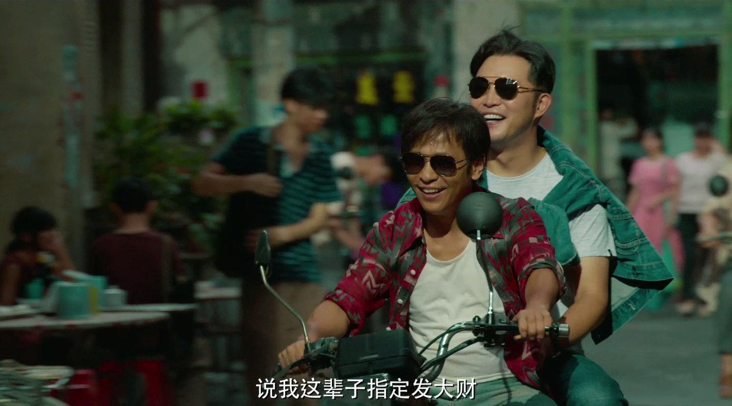 电影《发财日记》,先有儿子,再娶媳妇儿,看好人宋小宝