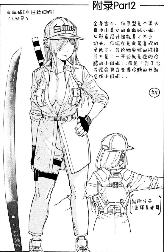 工作细胞black:女版白细胞肤白貌美?暗黑热血版工作细胞参上!