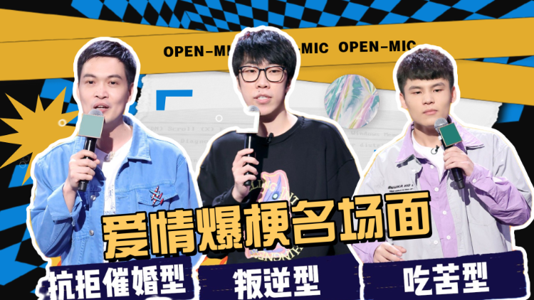 太原脱口秀搞笑段子大赛，太原的一个脱口秀节目