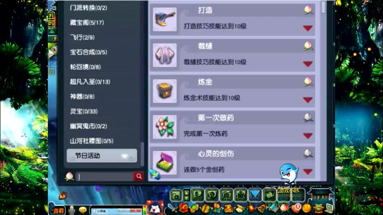 梦幻西游经验计算器~梦幻西游经验计算器工具箱