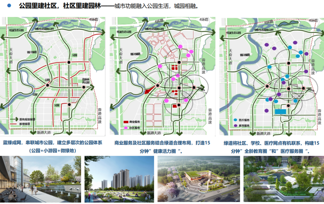 金牛区幸福桥tod规划,幸福桥tod规划图,成都幸福桥tod规划图_大山谷图库