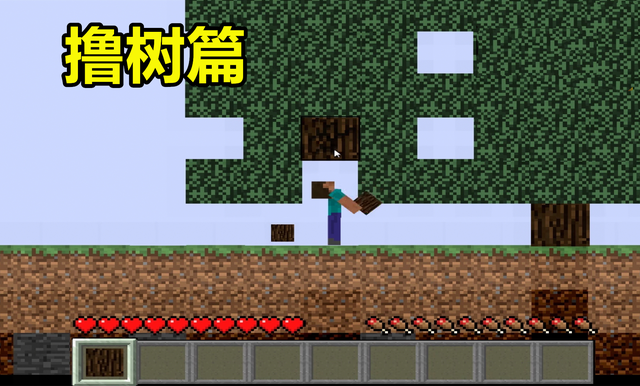 Minecraft The Community Leader Develops A 2d Mini Version Of Mc The Effect Is Not Lost In The Early Version Of Notch Daydaynews