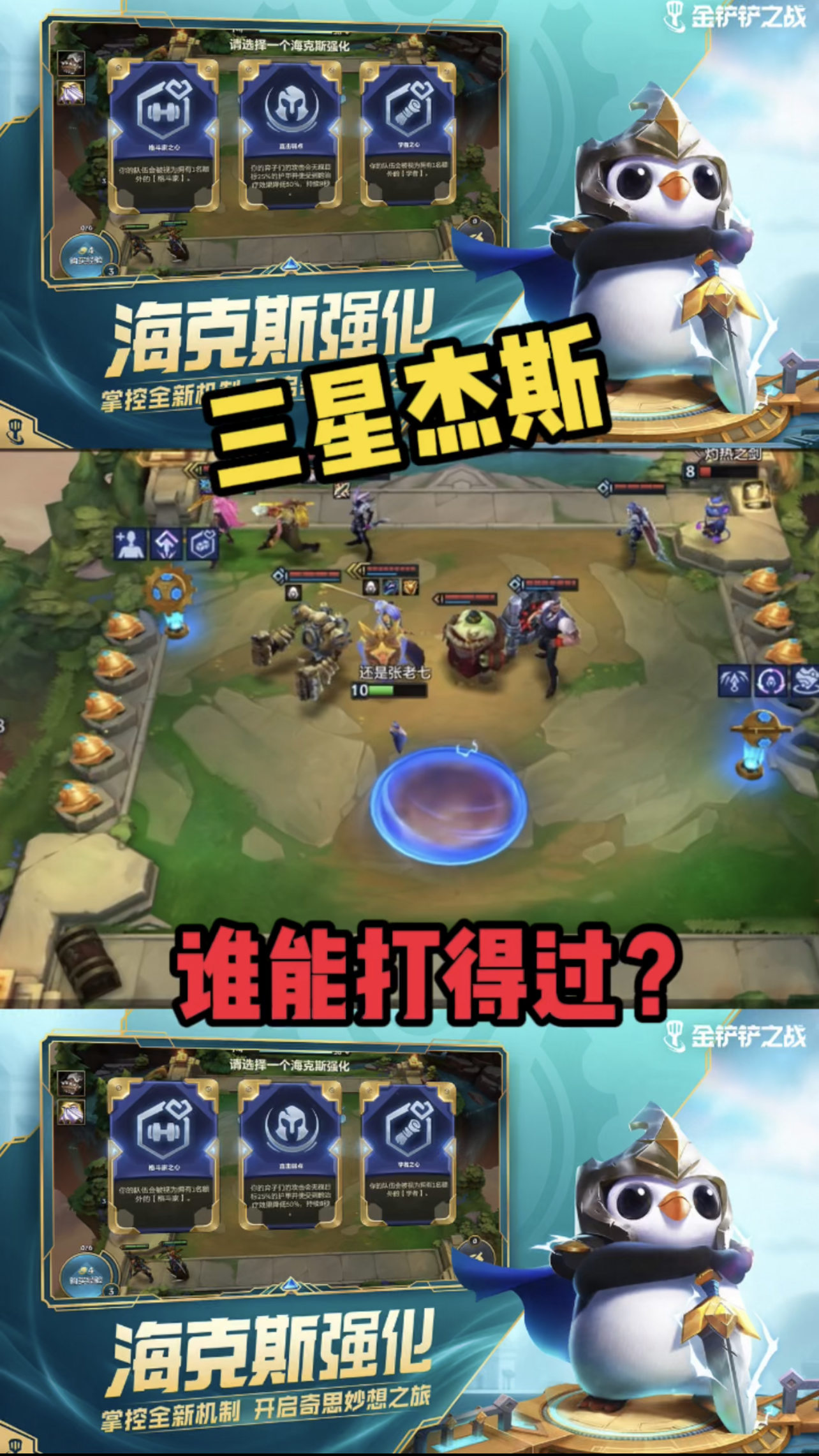 狗熊出装——狗熊出装金铲铲