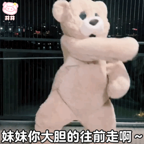 沙雕熊猫表情包跳舞小熊