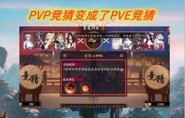 Game Quiz Has Changed From Pvp To Pve And The Rewards Have Shrunk And Can Only Be Guessed Twice Player I Don T Understand Daydaynews