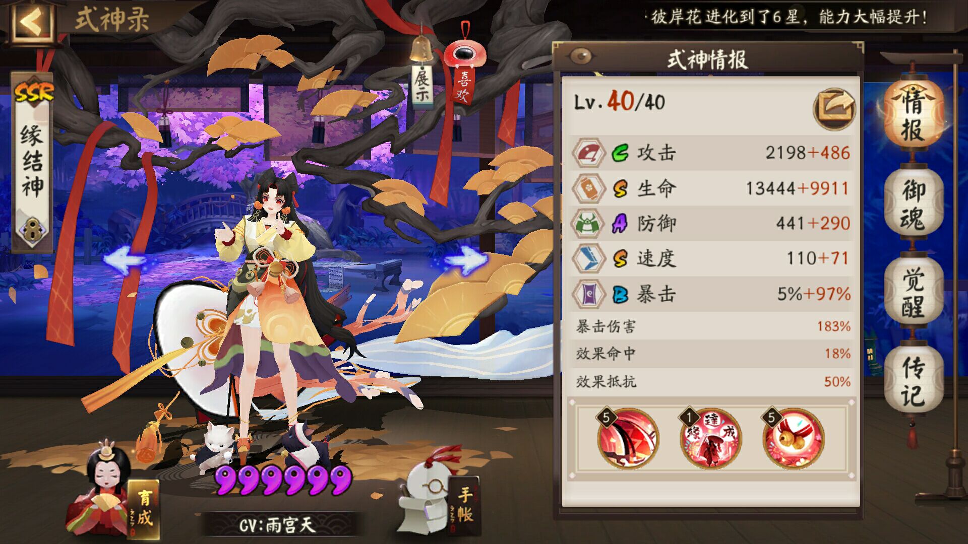 阴阳师缘结神新典藏皮肤要不要入手 顶级性价比 附带上百勾玉