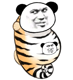 从未见过如此沙雕的熊猫头表情包