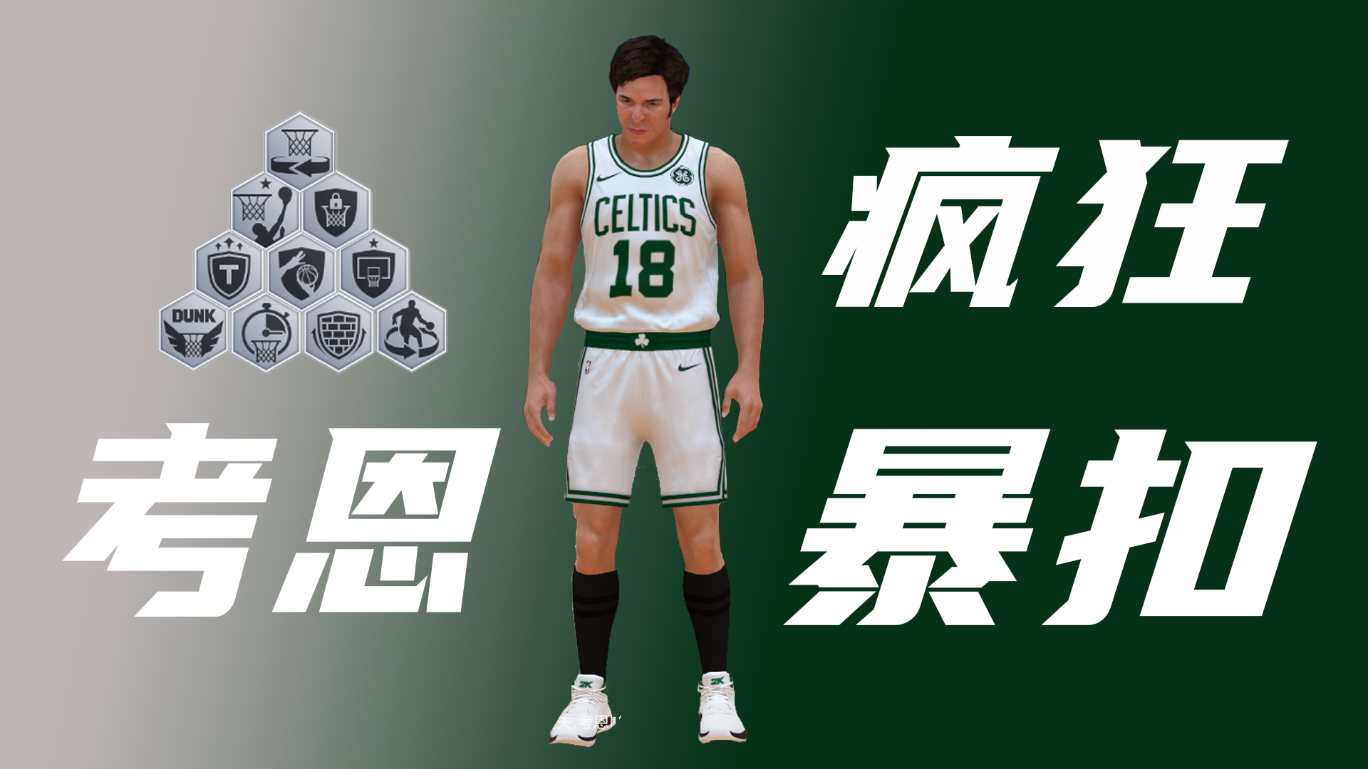 nba2kol攻略:nba2kol实用技巧