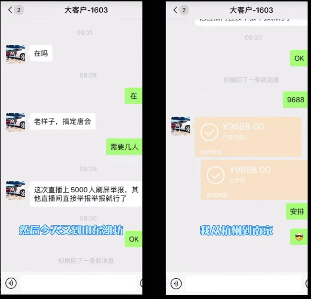 315断播之谜,高锋评价r8事件:唐会是个爷们!