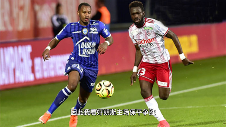 朗斯VS里尔！北方德比定欧战归属——法甲第28轮前瞻