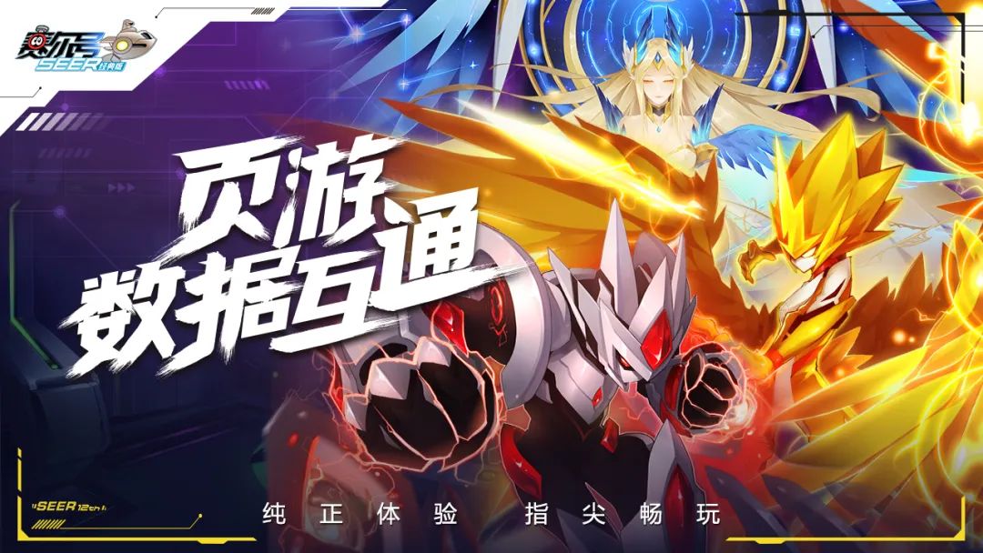 赛尔号壁纸1080,赛尔号壁纸 页游数据互通 《赛尔号经典版》taptap预约今日开启