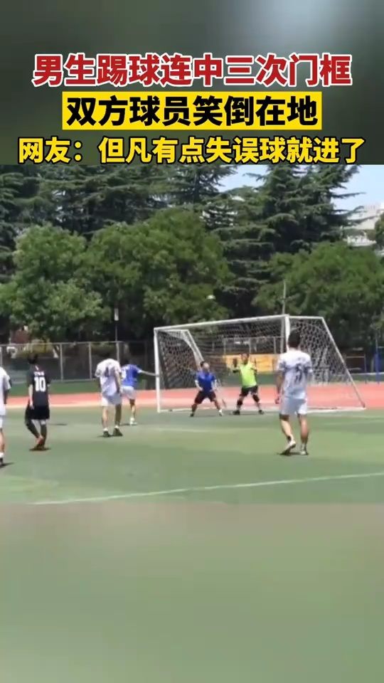 保护男球员，从解决“致命弱点”开始：2026绿茵场最新踢中要害动态与科学防护盘点