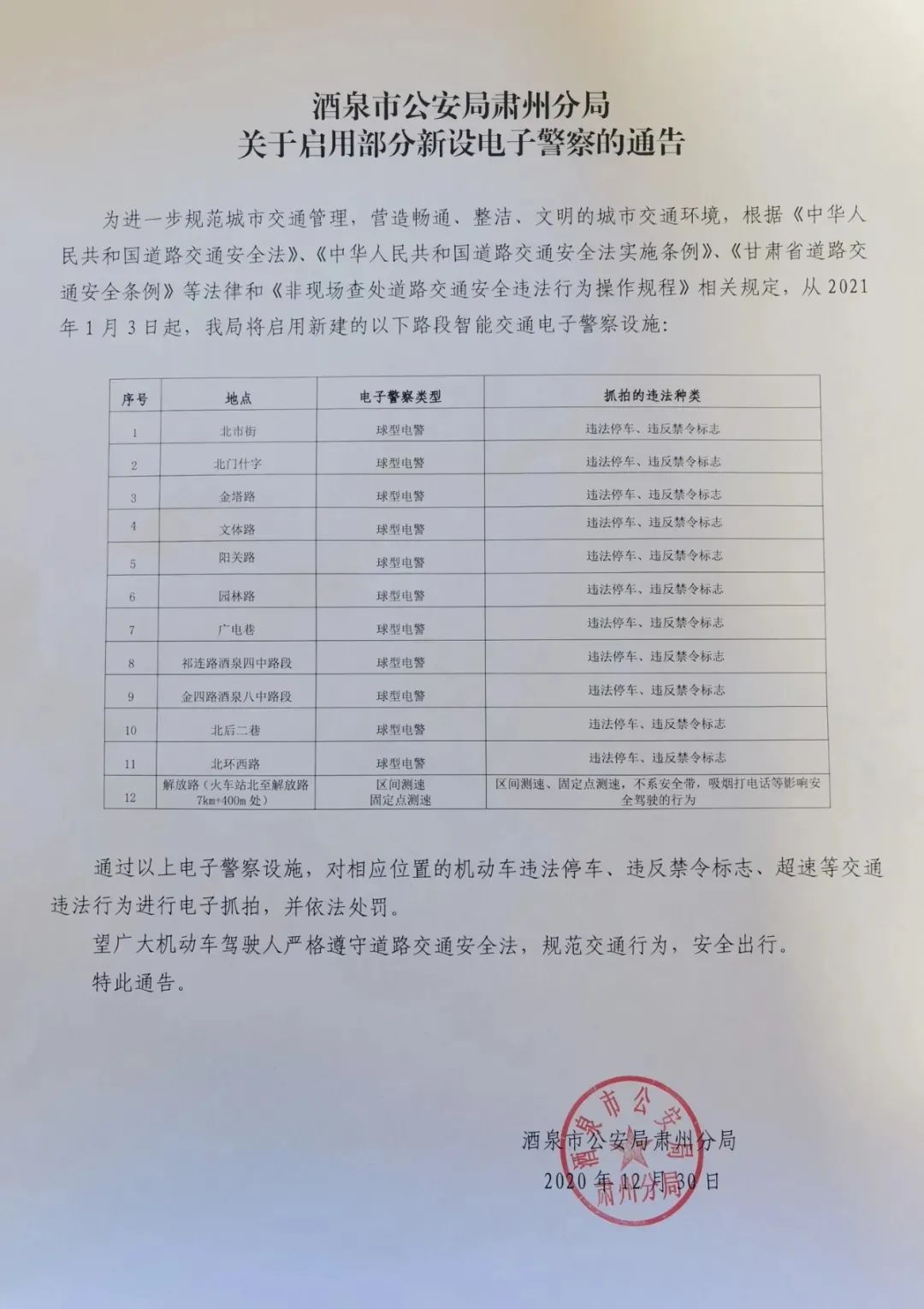 酒泉市办理银行流水 腾讯网