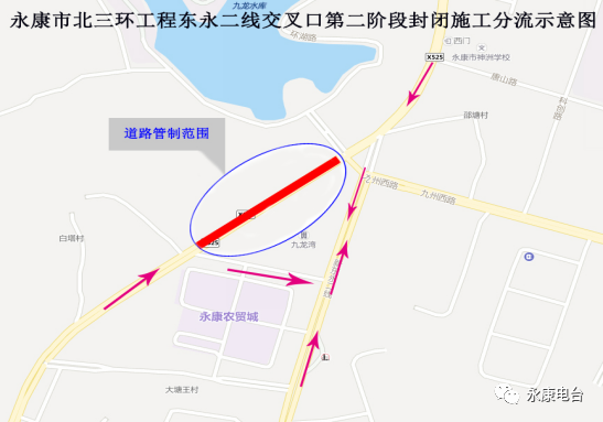 管制,号外号外,交通管制,花园大道,永康市,东阳