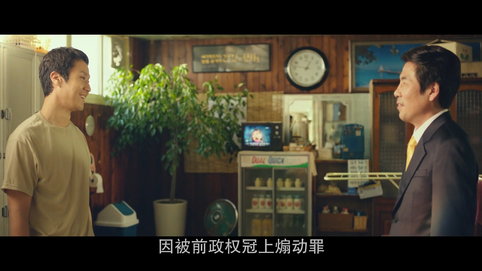 2020年韩国电影《邻居》